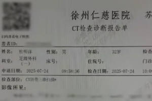 开云注册平台-早日康复徐州队队长杜明洋晒出伤情 为第5前肋骨折